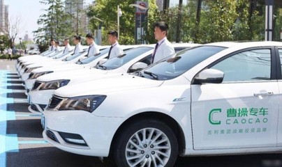 曹操出行正式登陸海口，開啟綠色出行與租賃服務新篇章