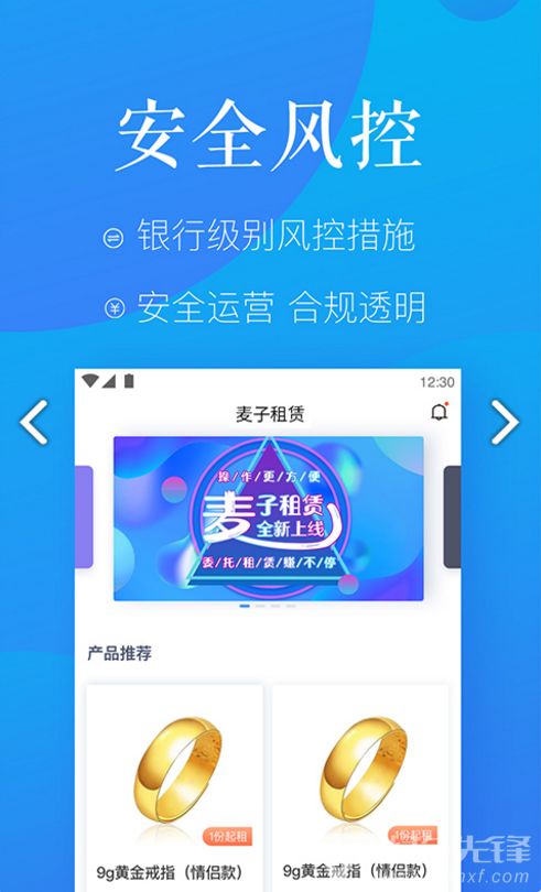麥子租賃 引領現代消費新風尚的租賃服務