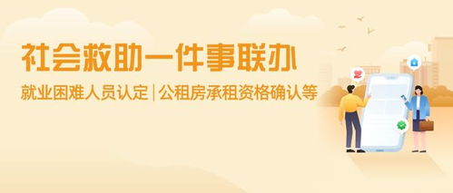 政務動態(tài)丨杭州市“救助服務集成辦”上線 低保、困難認定、公租房補貼“一站申領”